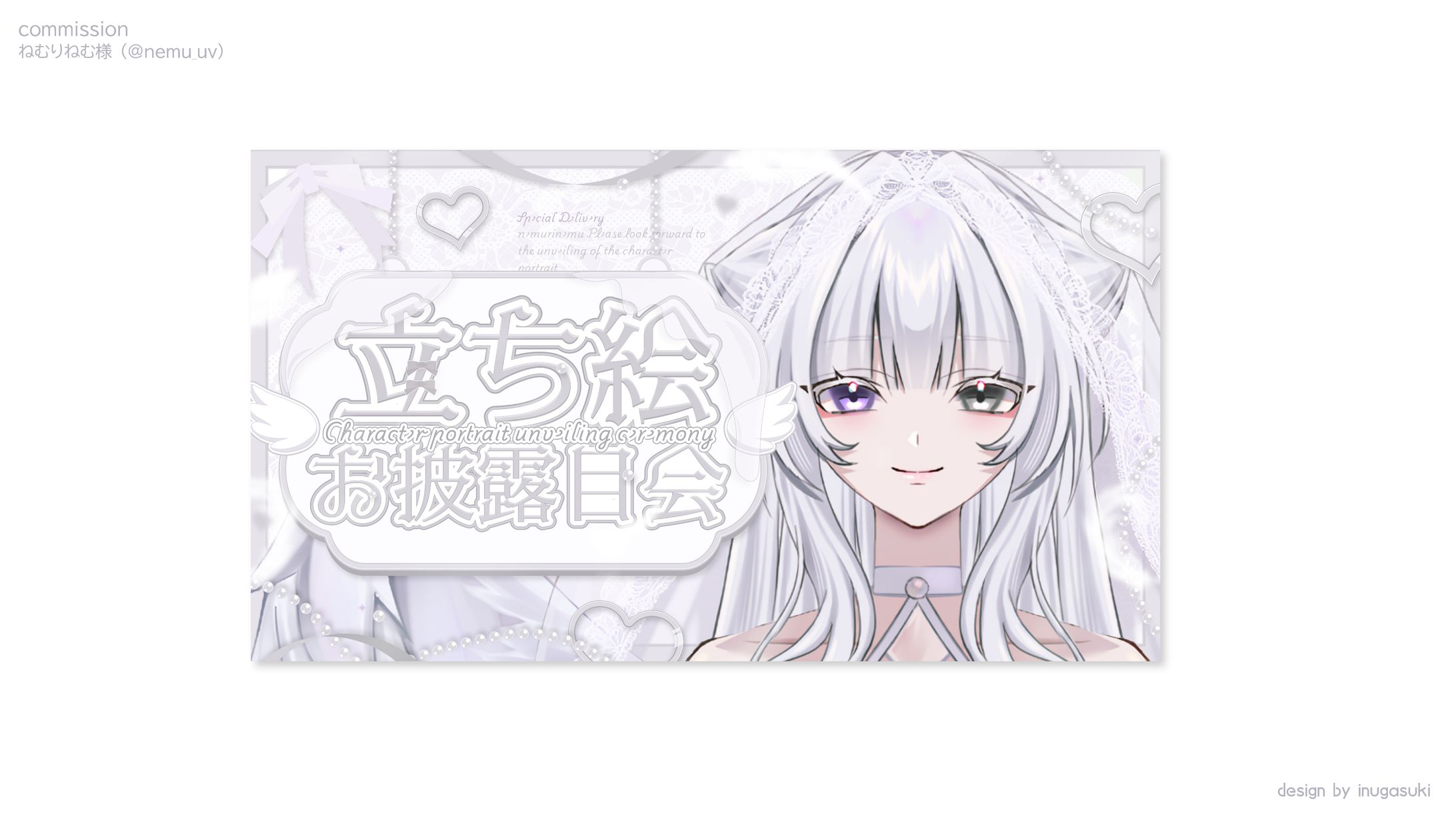 ねむりねむ様_サムネイル-1