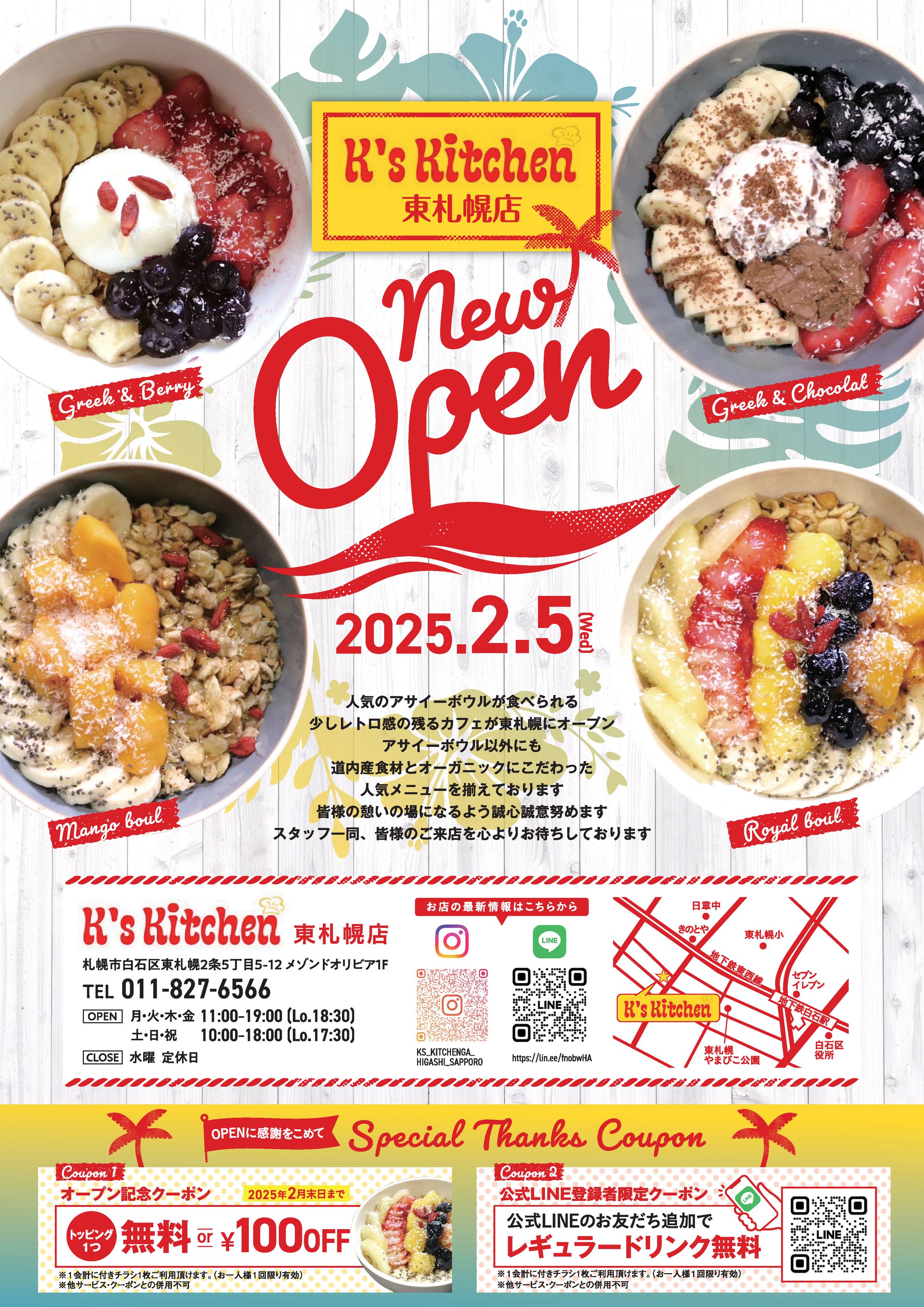 カフェ　チラシ　メニュー表-1