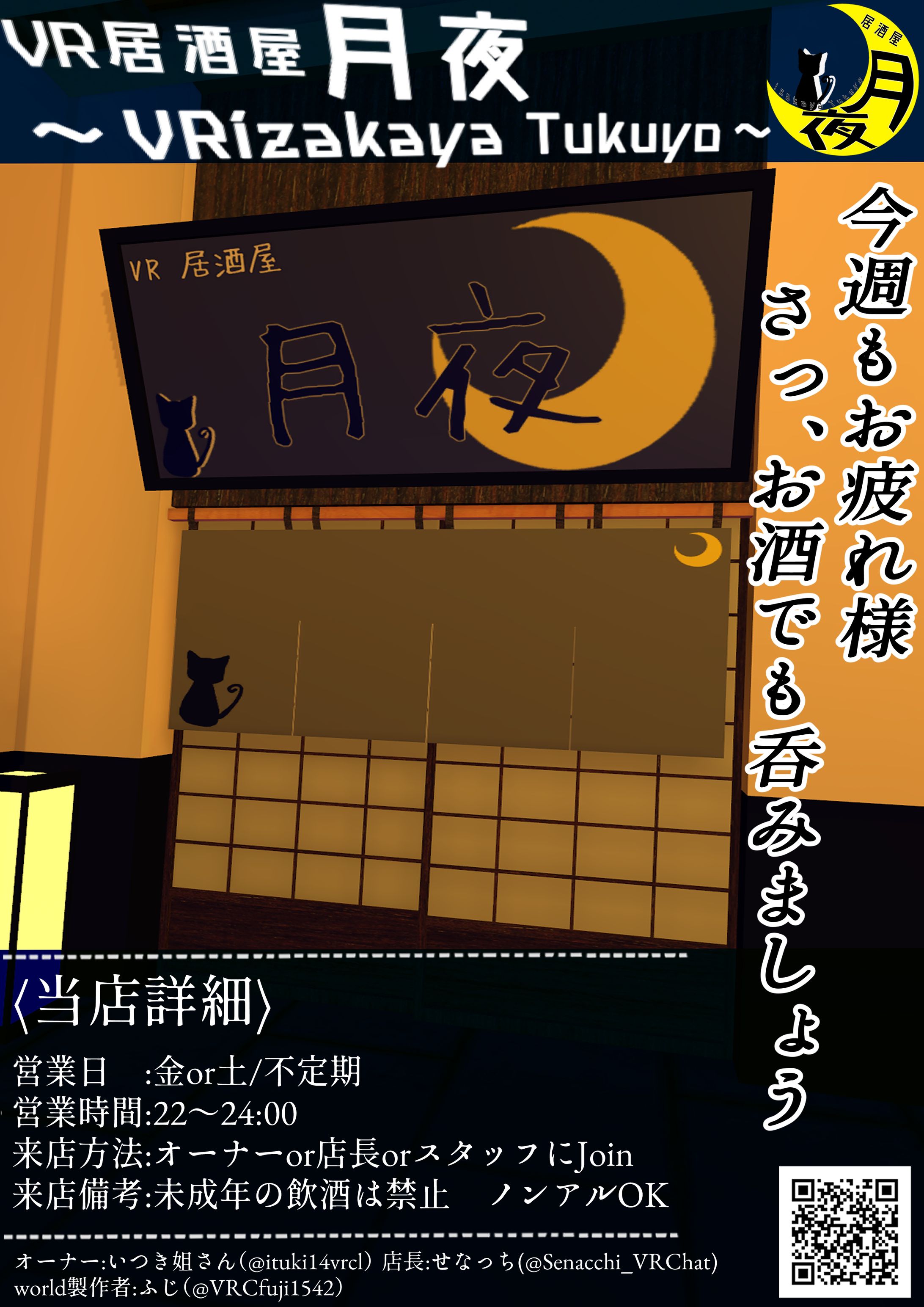 制作ポスター-1