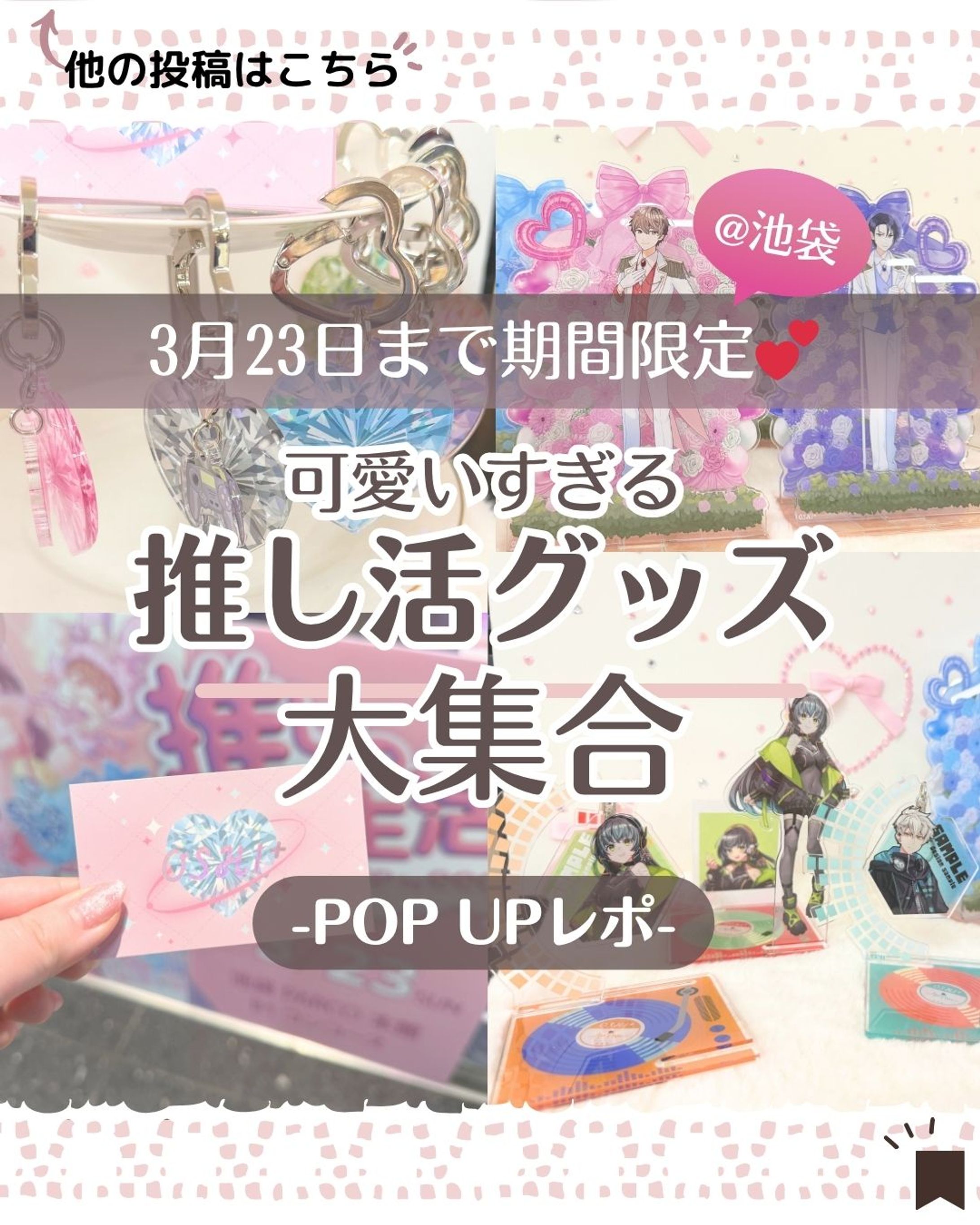 Instagram投稿（エンタメ系・株式会社A3様）-1