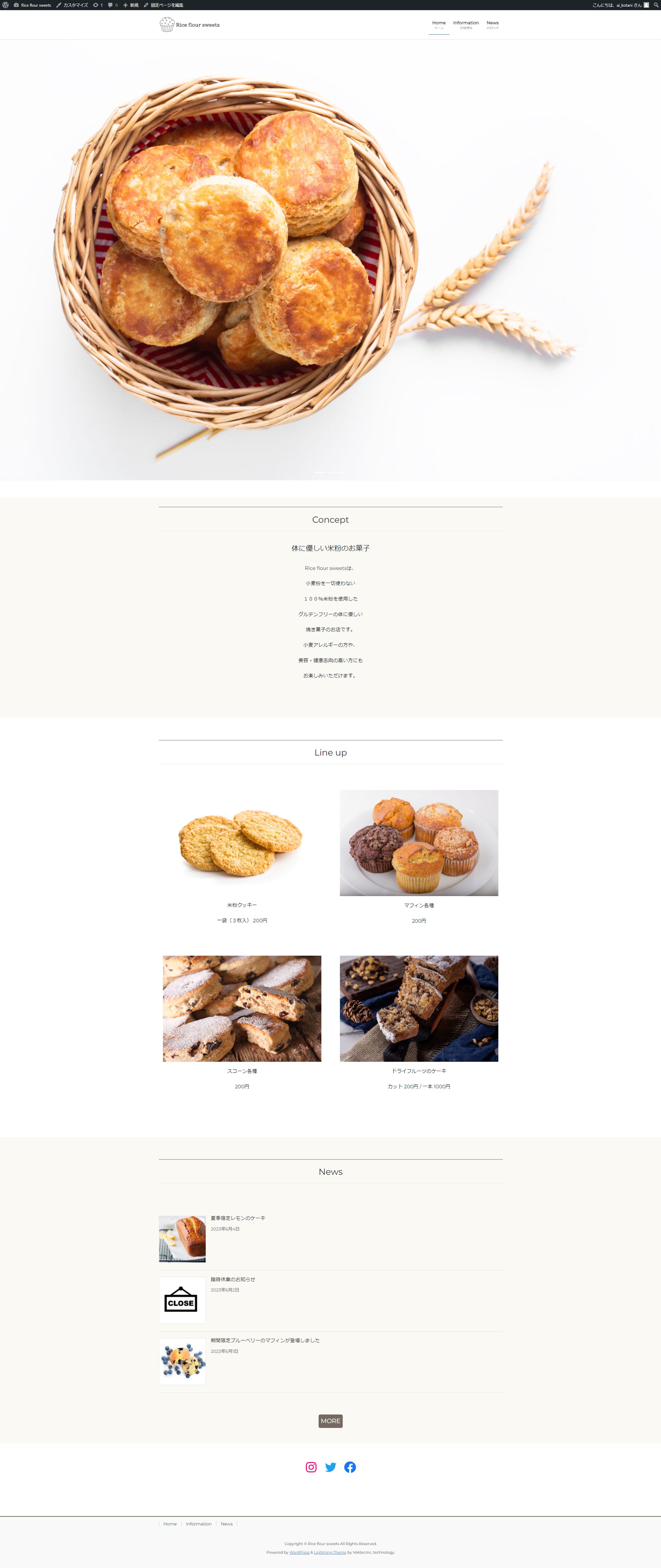 rice flour sweets （洋菓子店デモサイト）-1