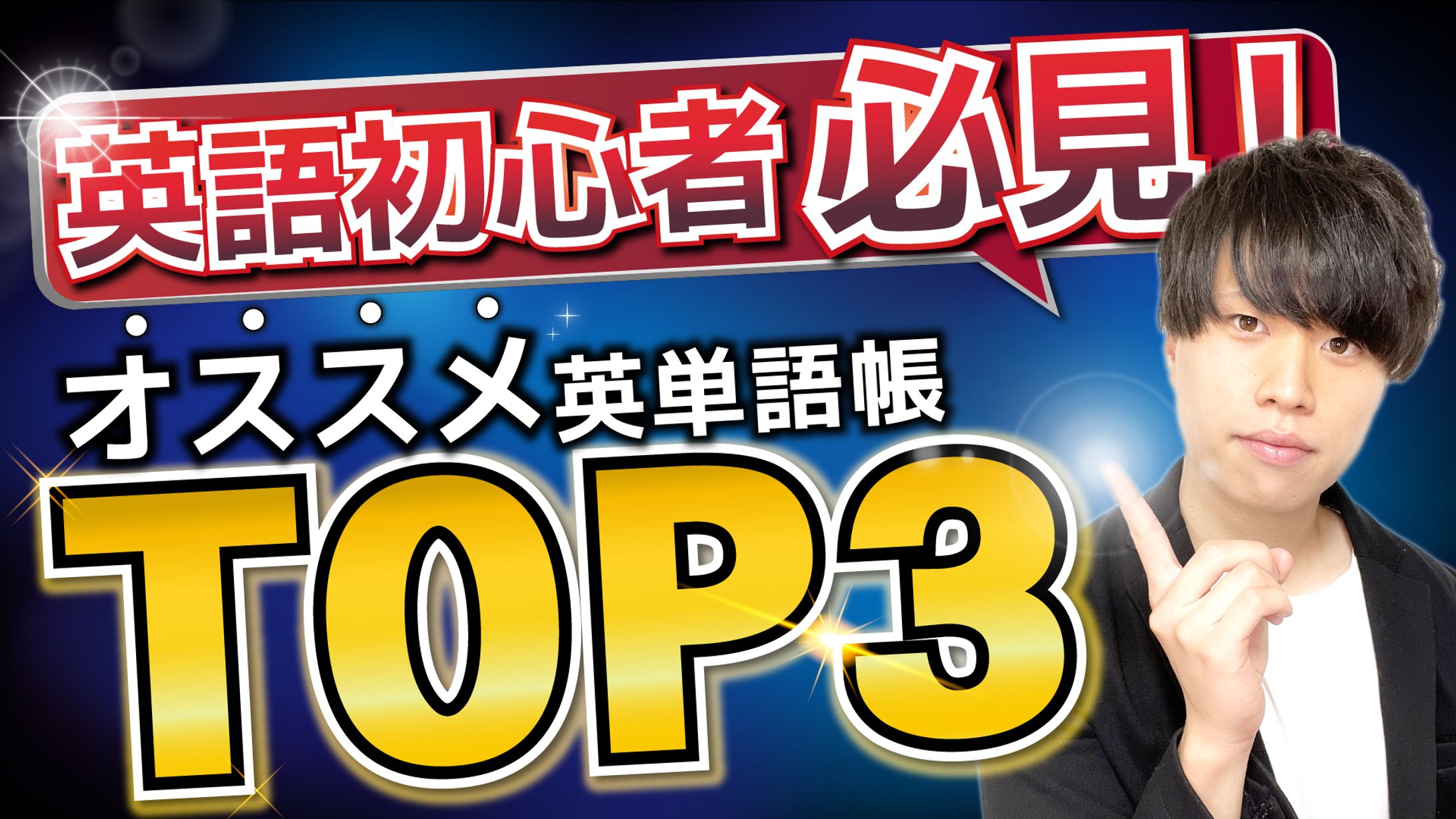 YouTubeサムネイル-1