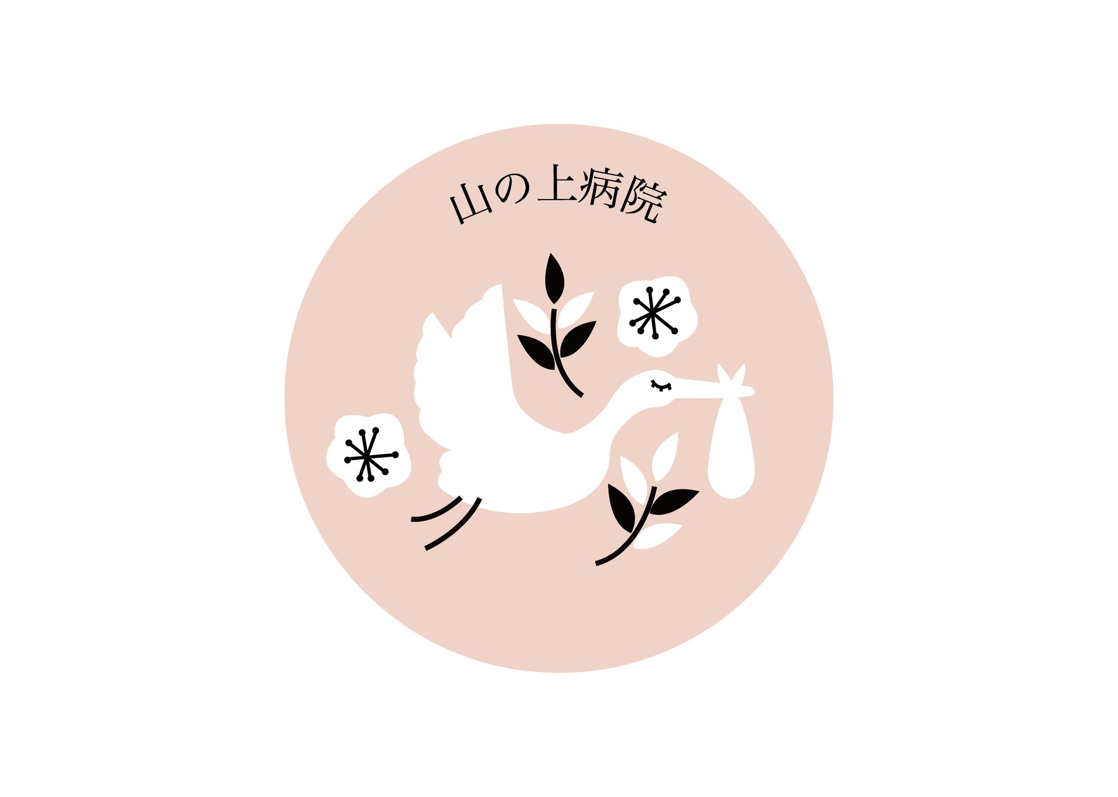 産婦人科病院(架空)のロゴ-1