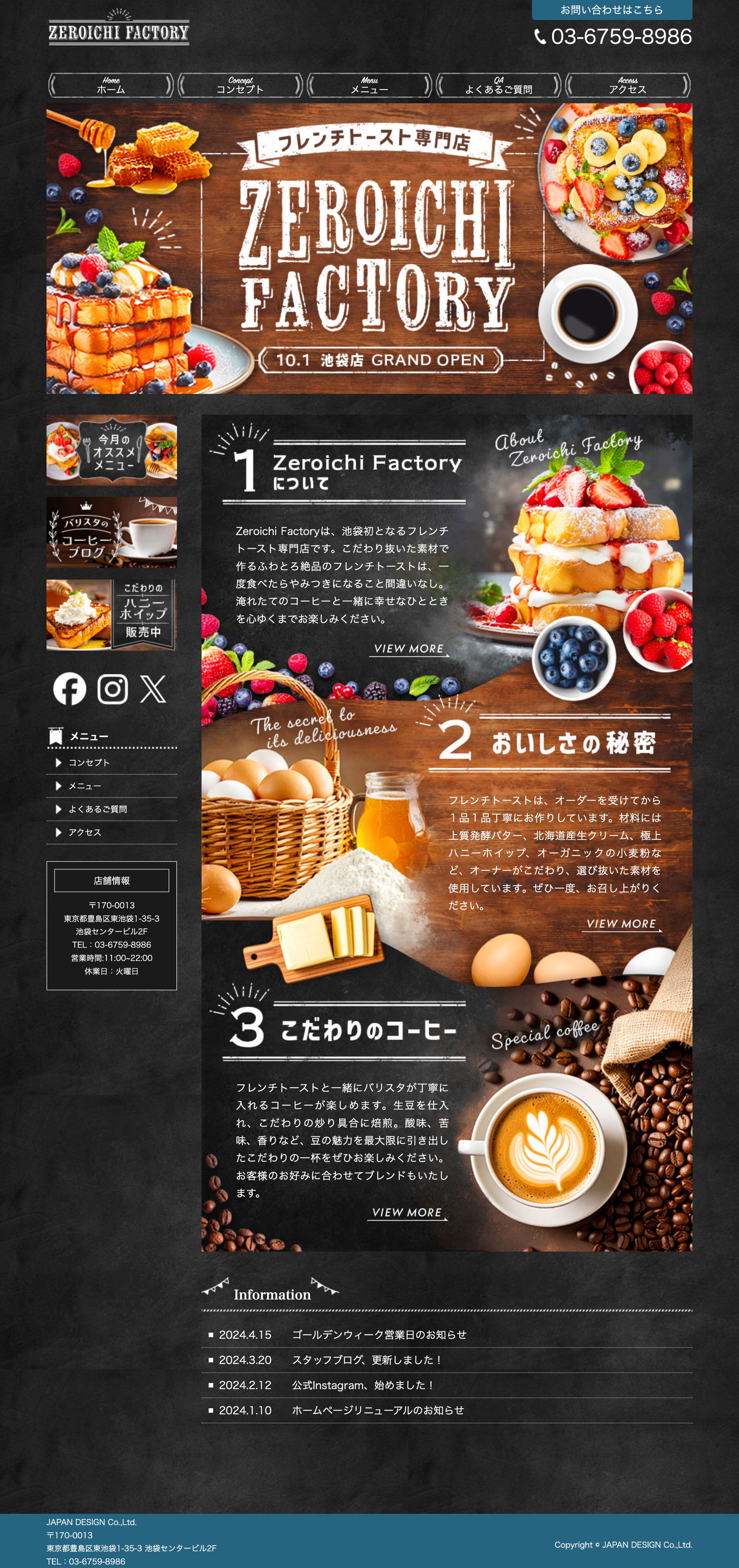 【HP】フレンチトースト専門店-1