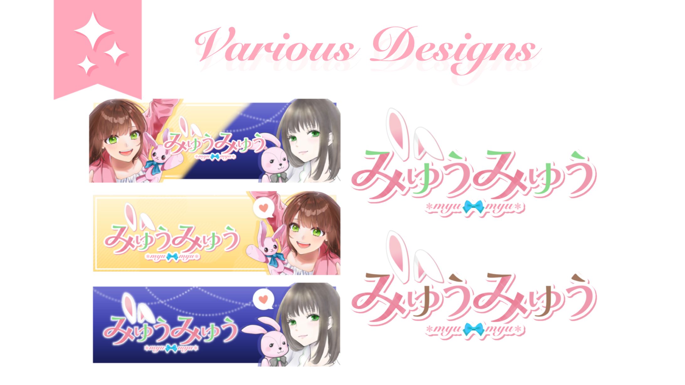 みゅうみゅう様︎┊︎Xヘッダー＆ネームロゴ-1