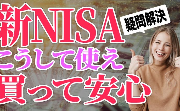 YouTubeサムネイル（金融系チャンネル用）