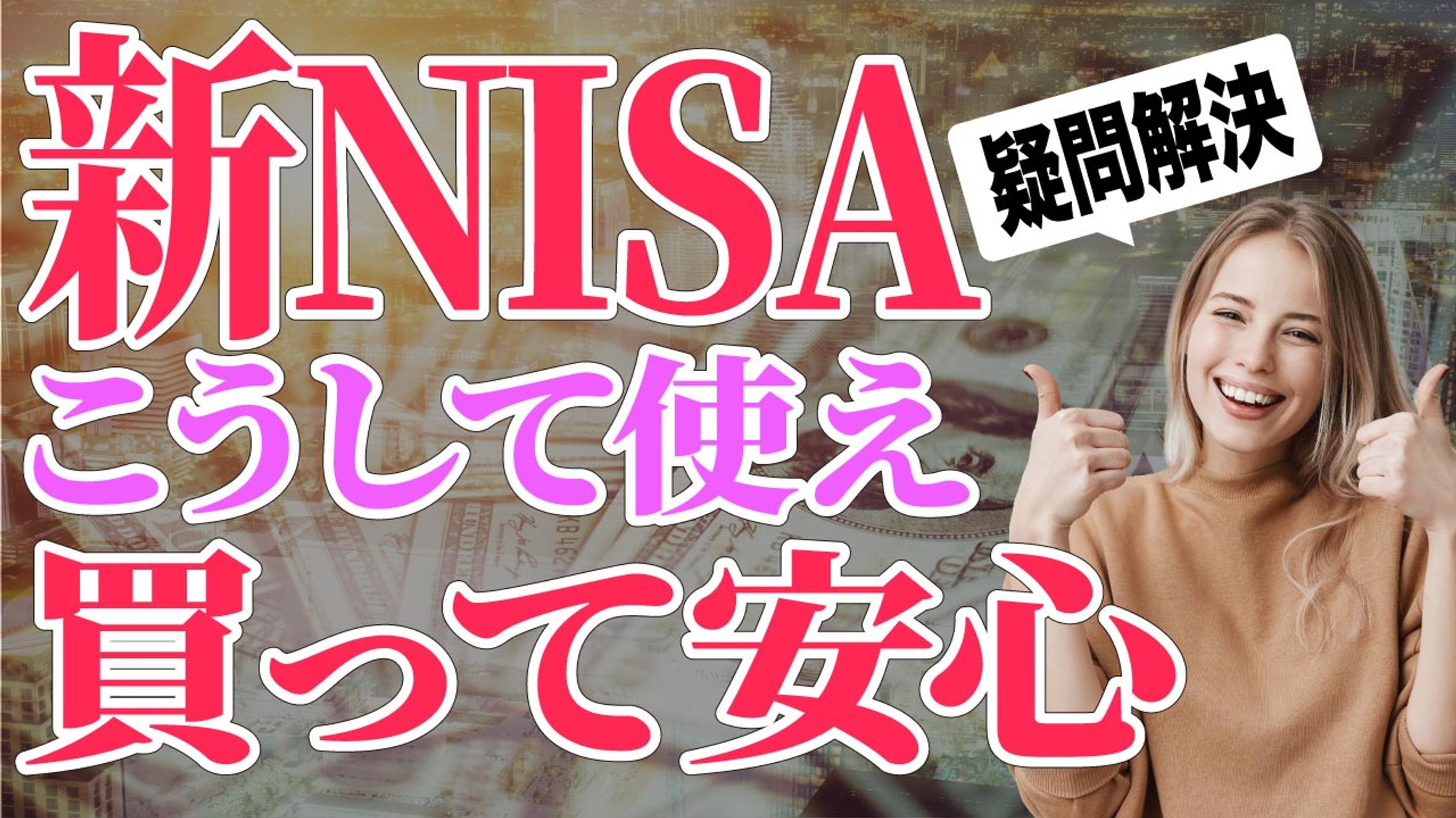 YouTubeサムネイル（金融系チャンネル用）-1