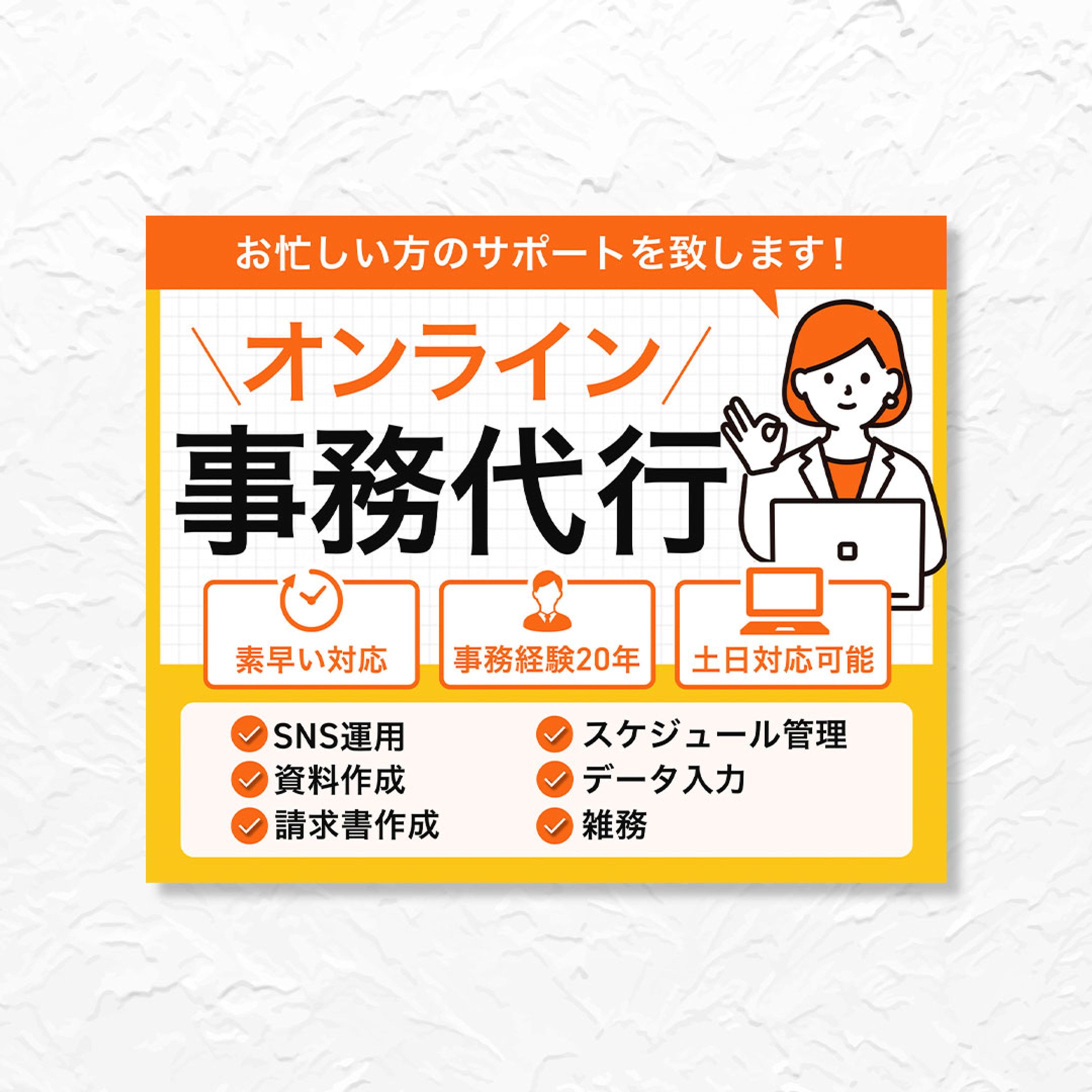 ココナラ商品-1