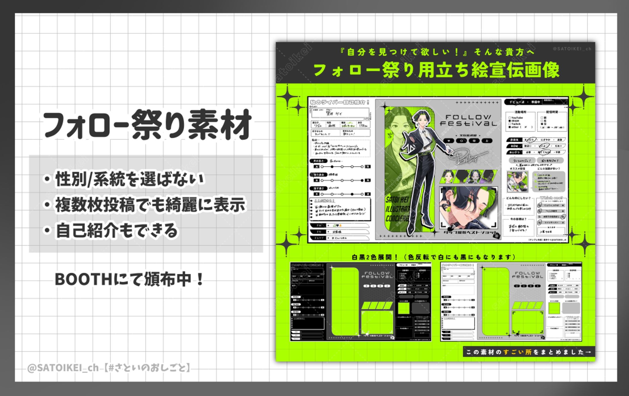【素材】96-フォロー祭りデザイン(2026/3制作)-1