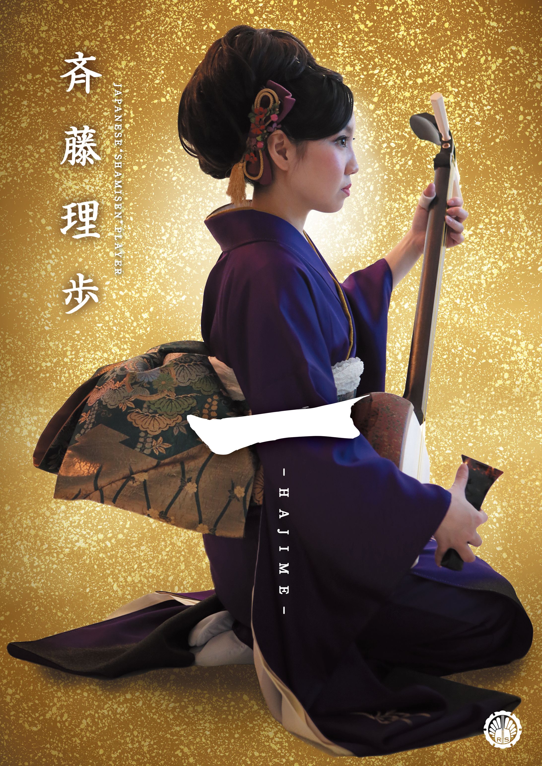 【お仕事】販促用ポスターデザイン-1