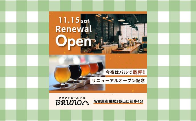 【自主製作】 飲食店プロモーション バナー