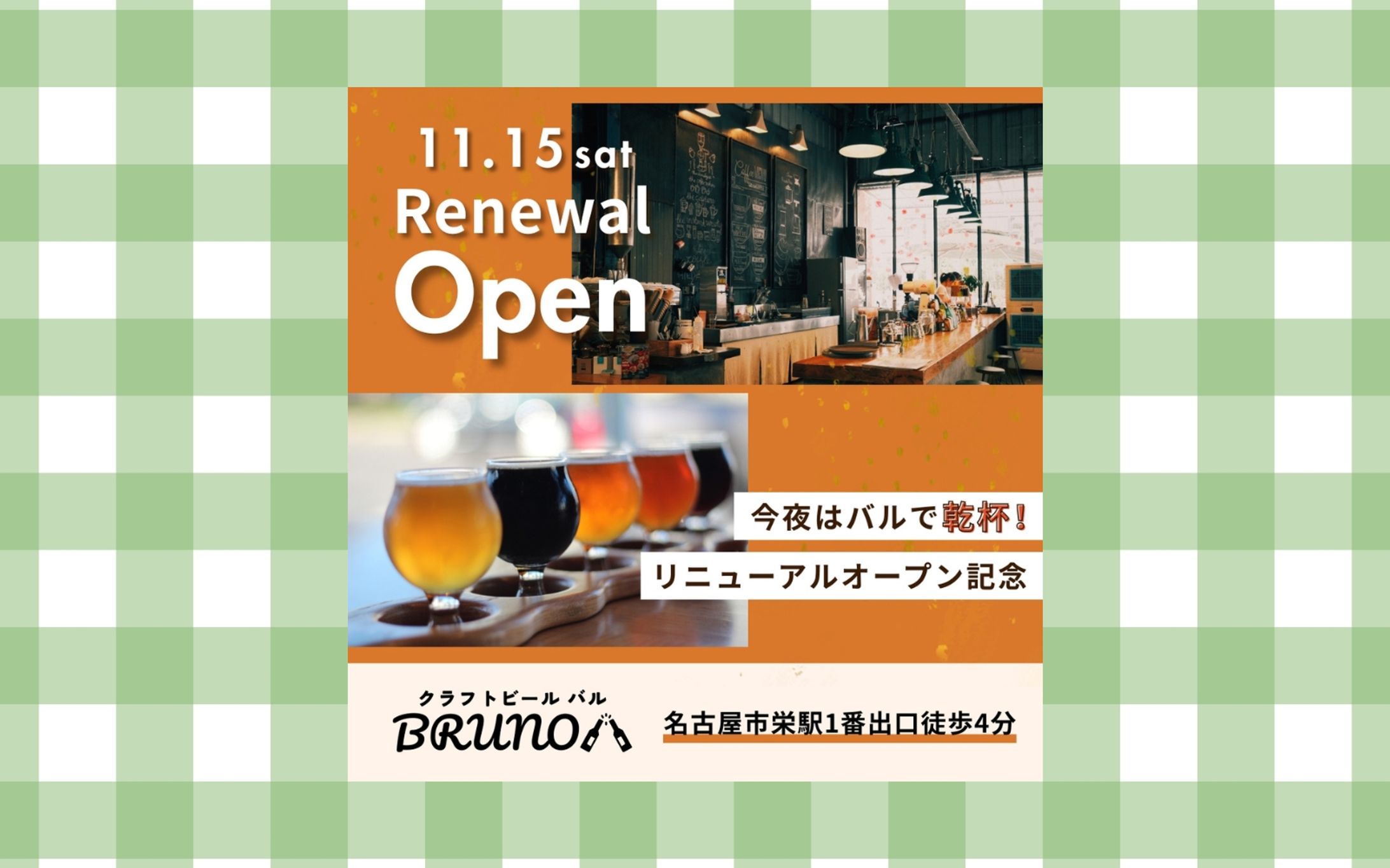 【自主製作】 飲食店プロモーション バナー-1