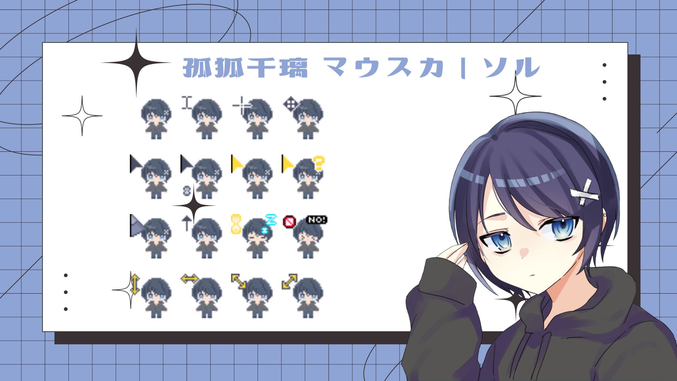 孤狐千璃 マウスカーソル-1