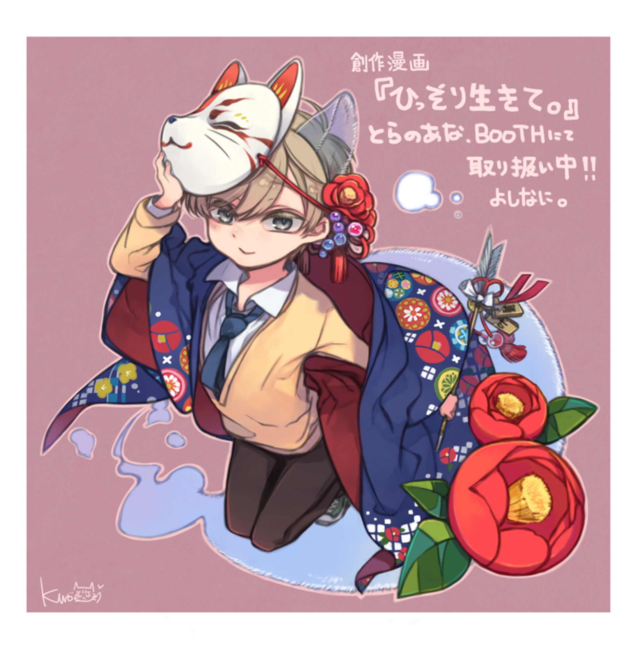 サンプル狐面-1