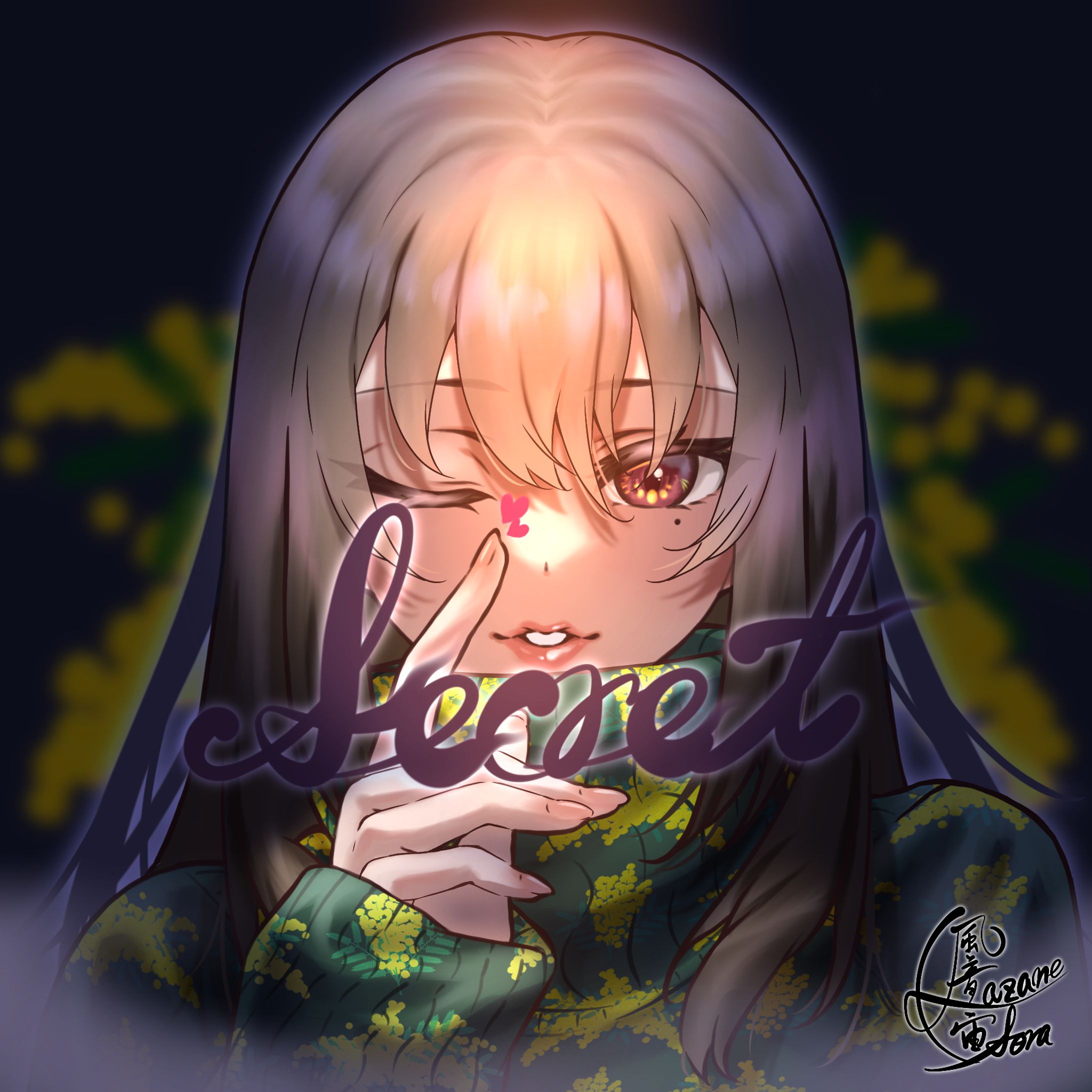 ひ・み・つ-1