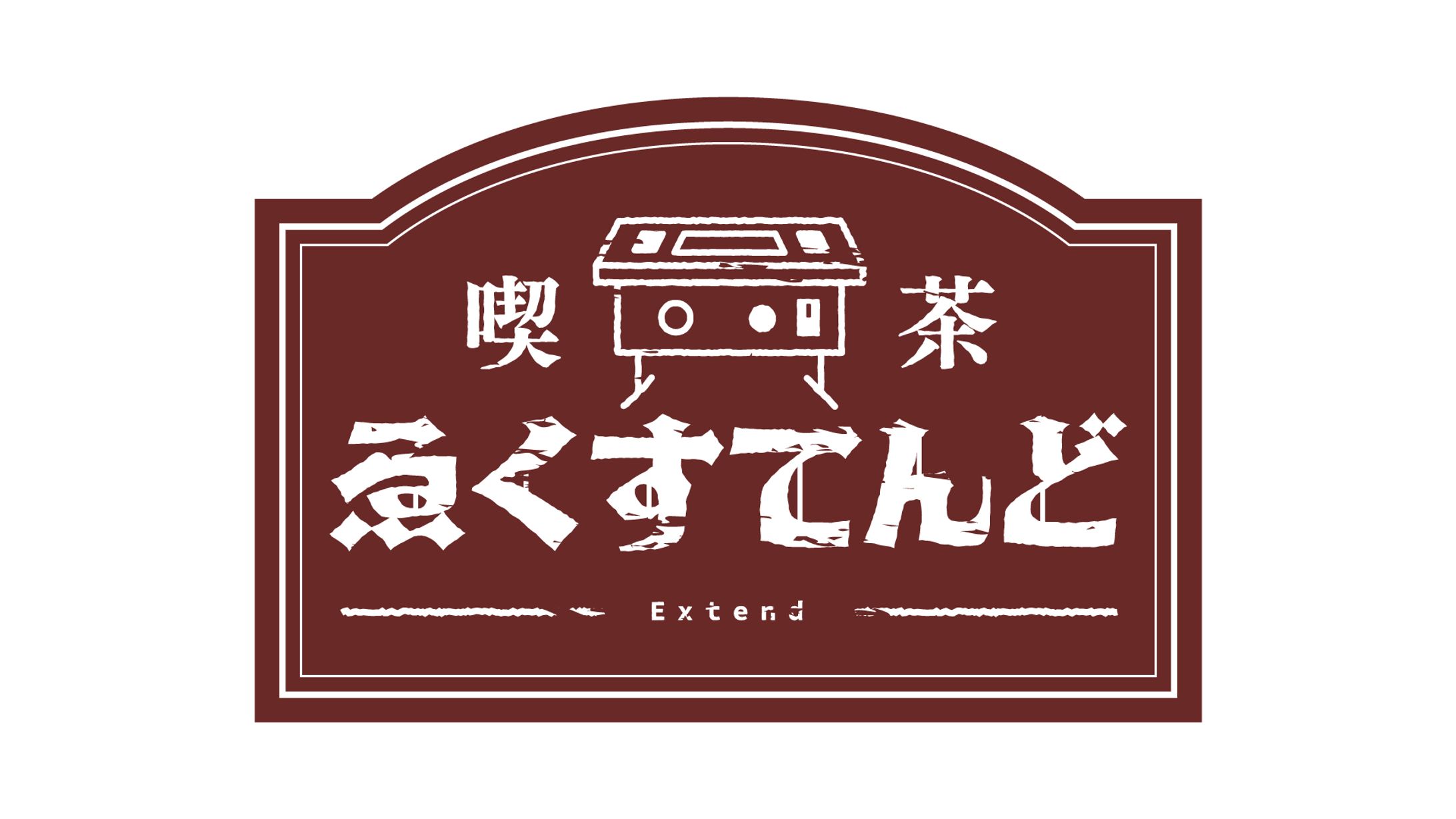 喫茶店ロゴ-1