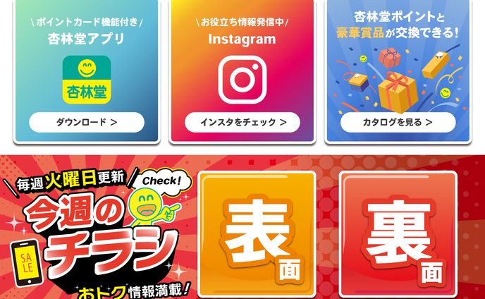 LINEリッチメニュー