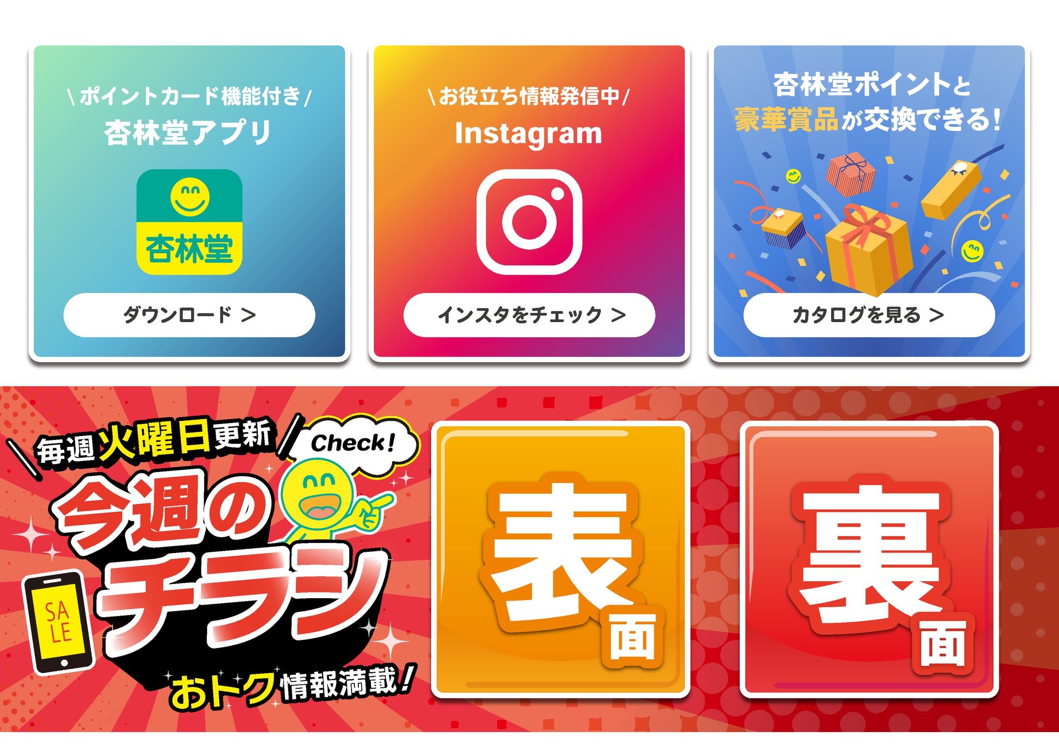 LINEリッチメニュー-1