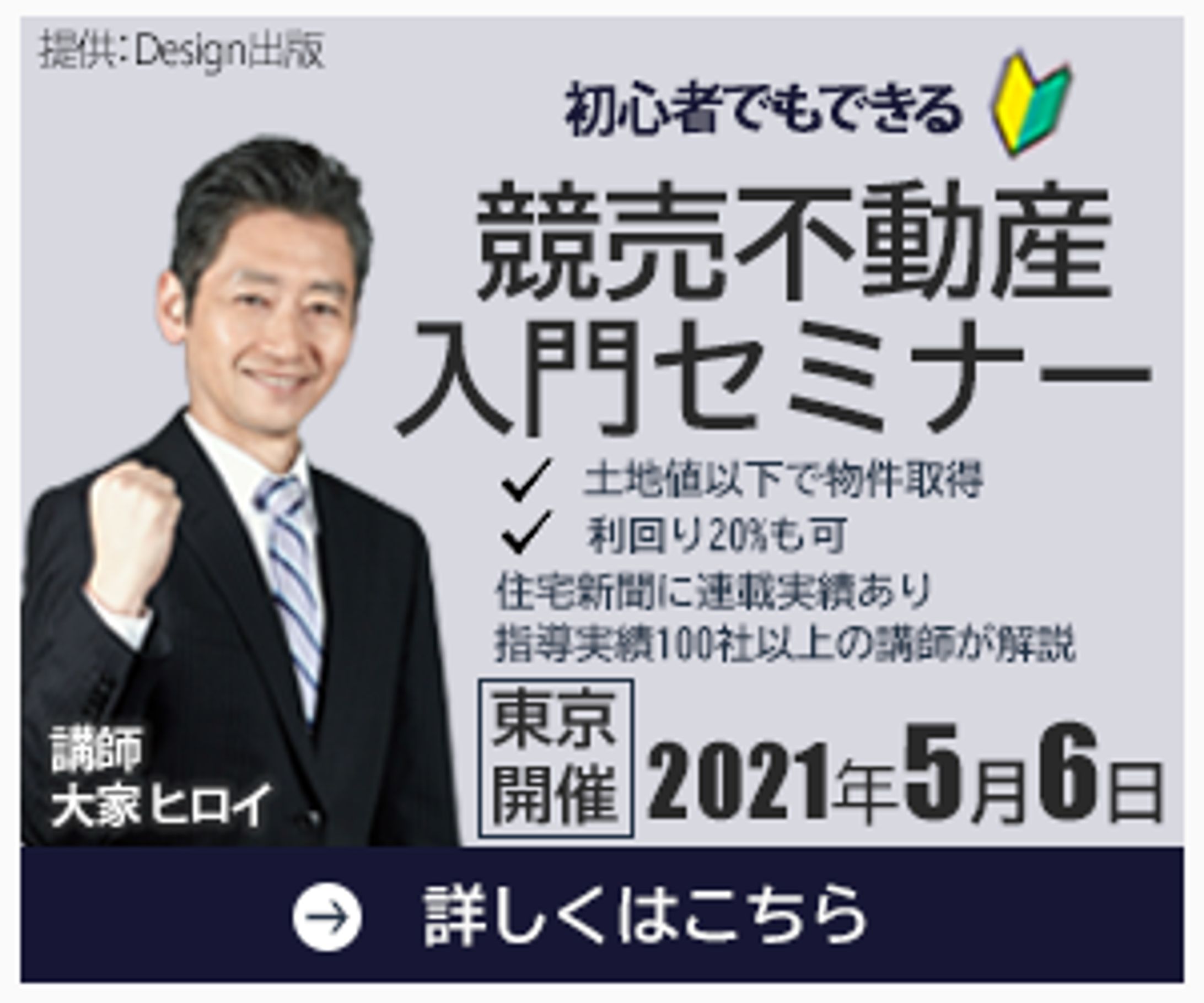 バナー：競売セミナー-1