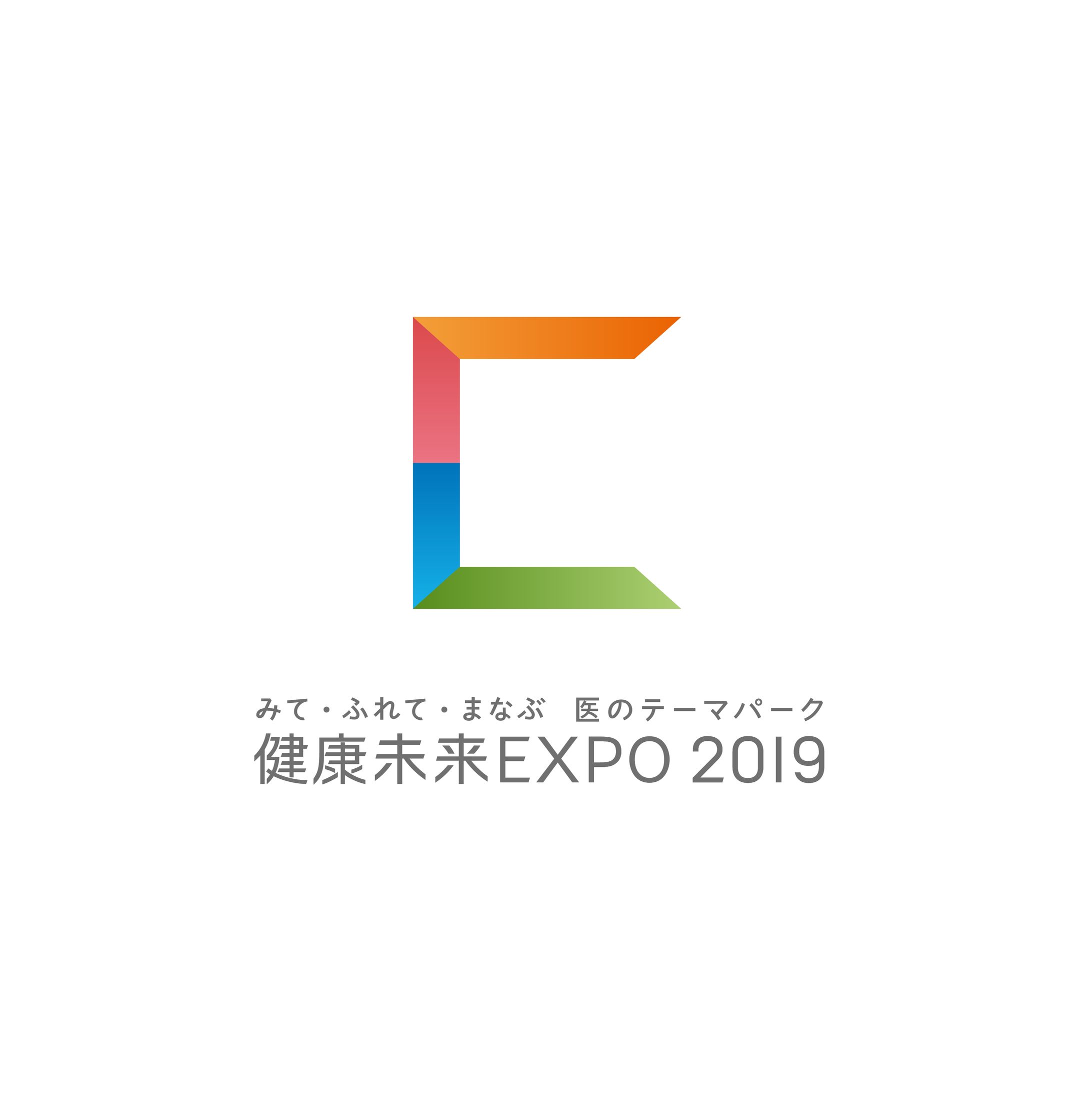健康未来EXPO2019 ロゴマーク-1