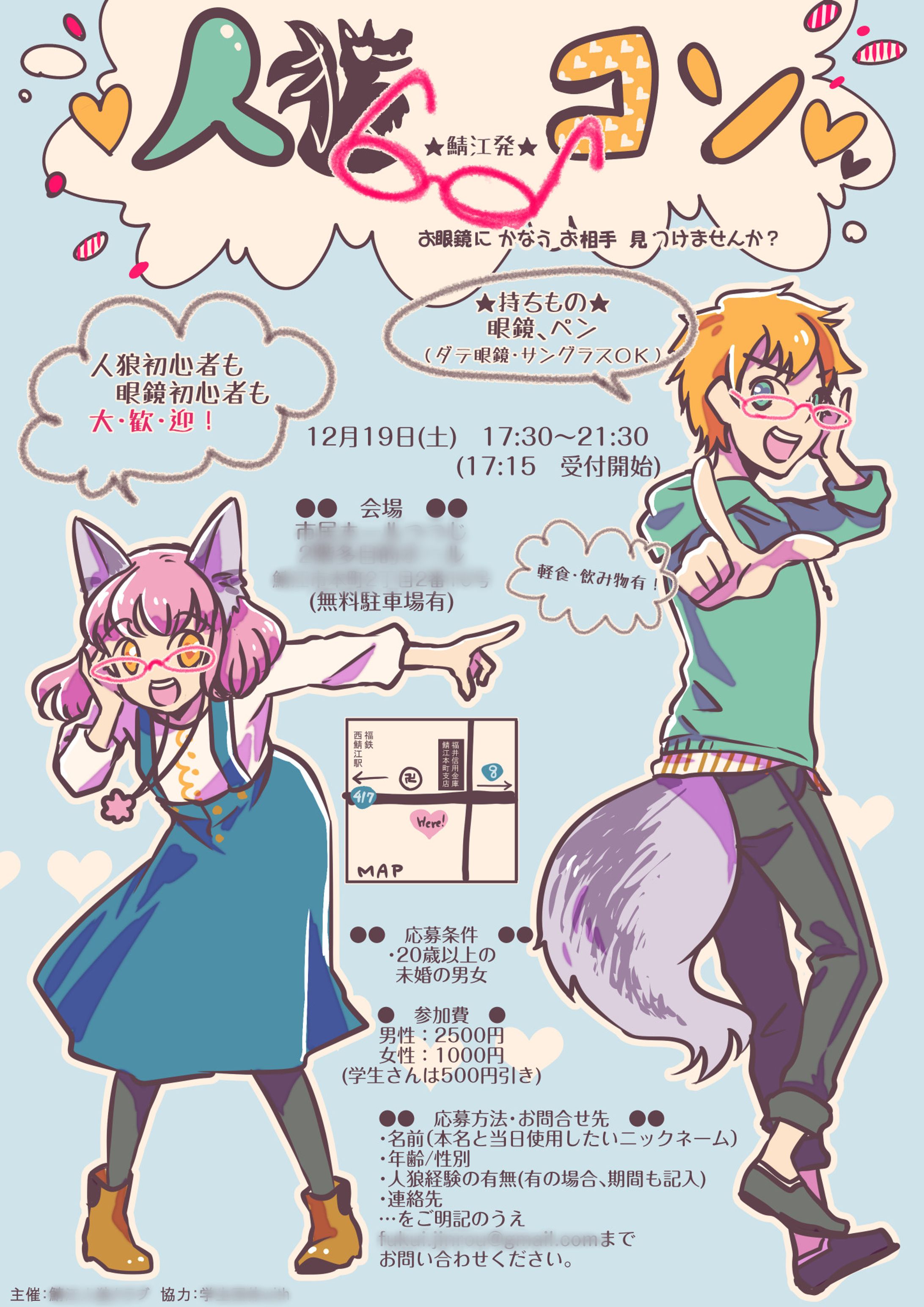 イベントポスター-1