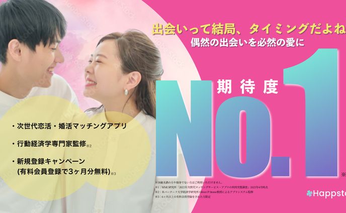 【バナー】架空のマッチングアプリ