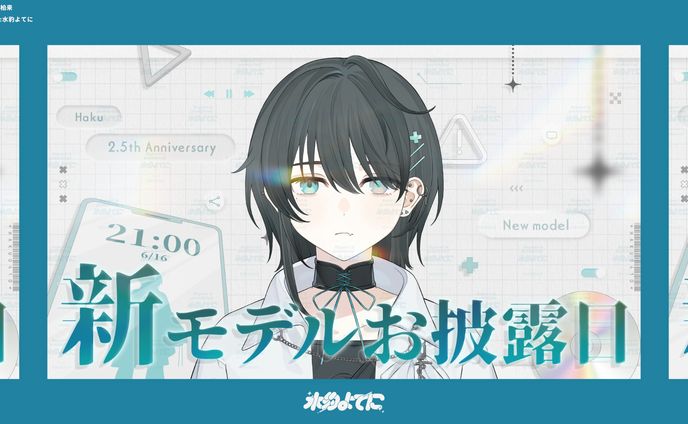 THUMBNAIL DESIGN┊柏来 新モデルお披露目