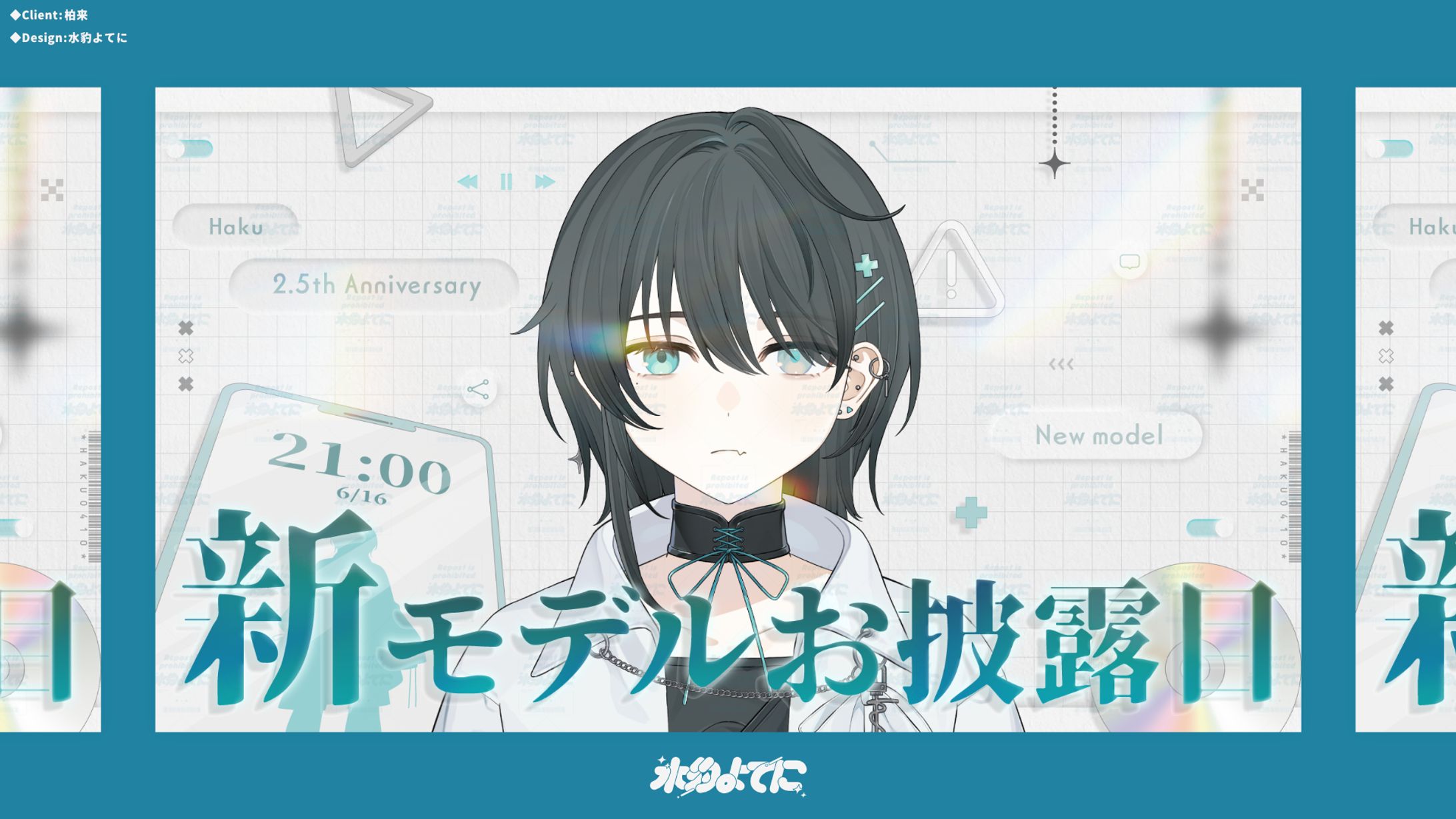 THUMBNAIL DESIGN┊柏来 新モデルお披露目-1