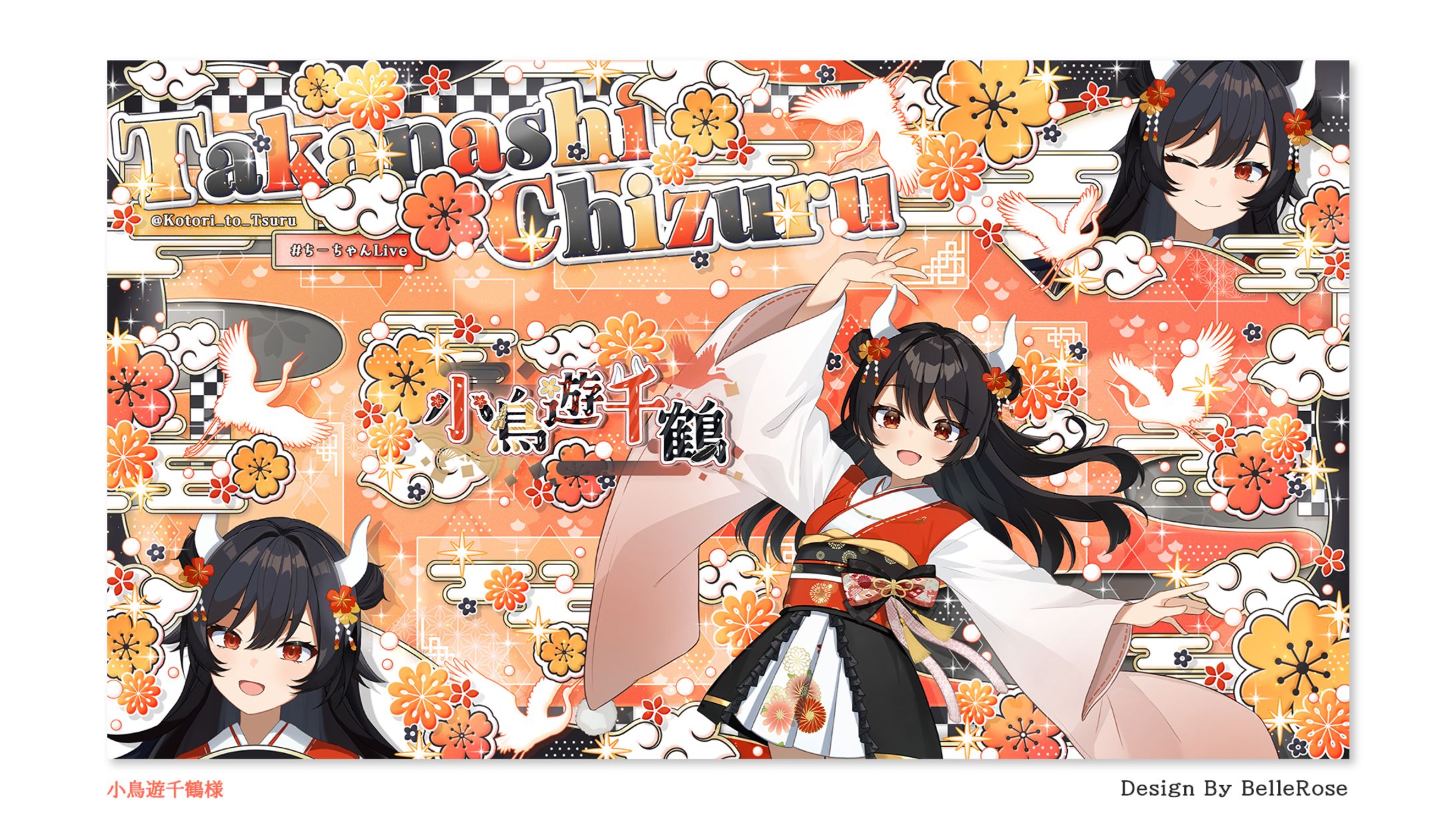 Banner Design / 小鳥遊千鶴-1