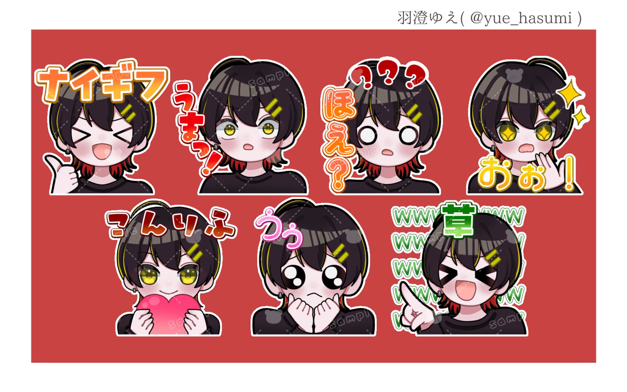 りふと様 スタンプイラスト-1