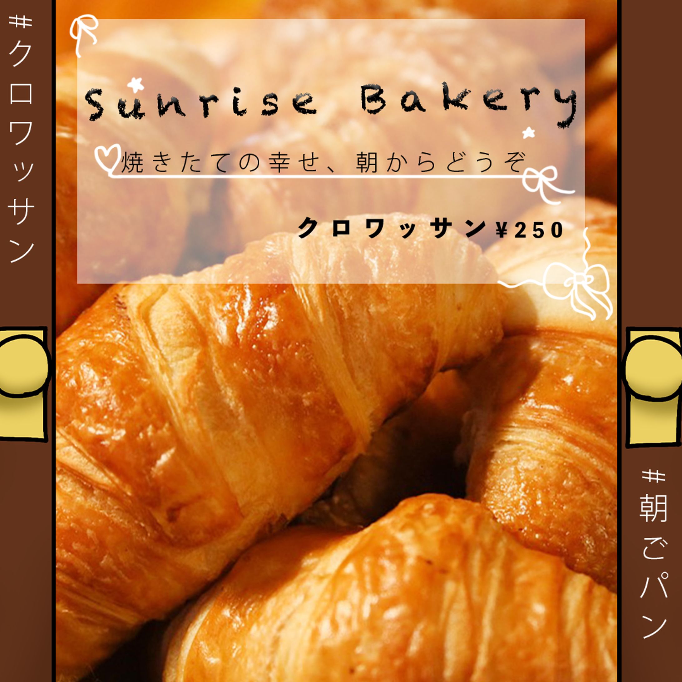 パン屋のポスター-1