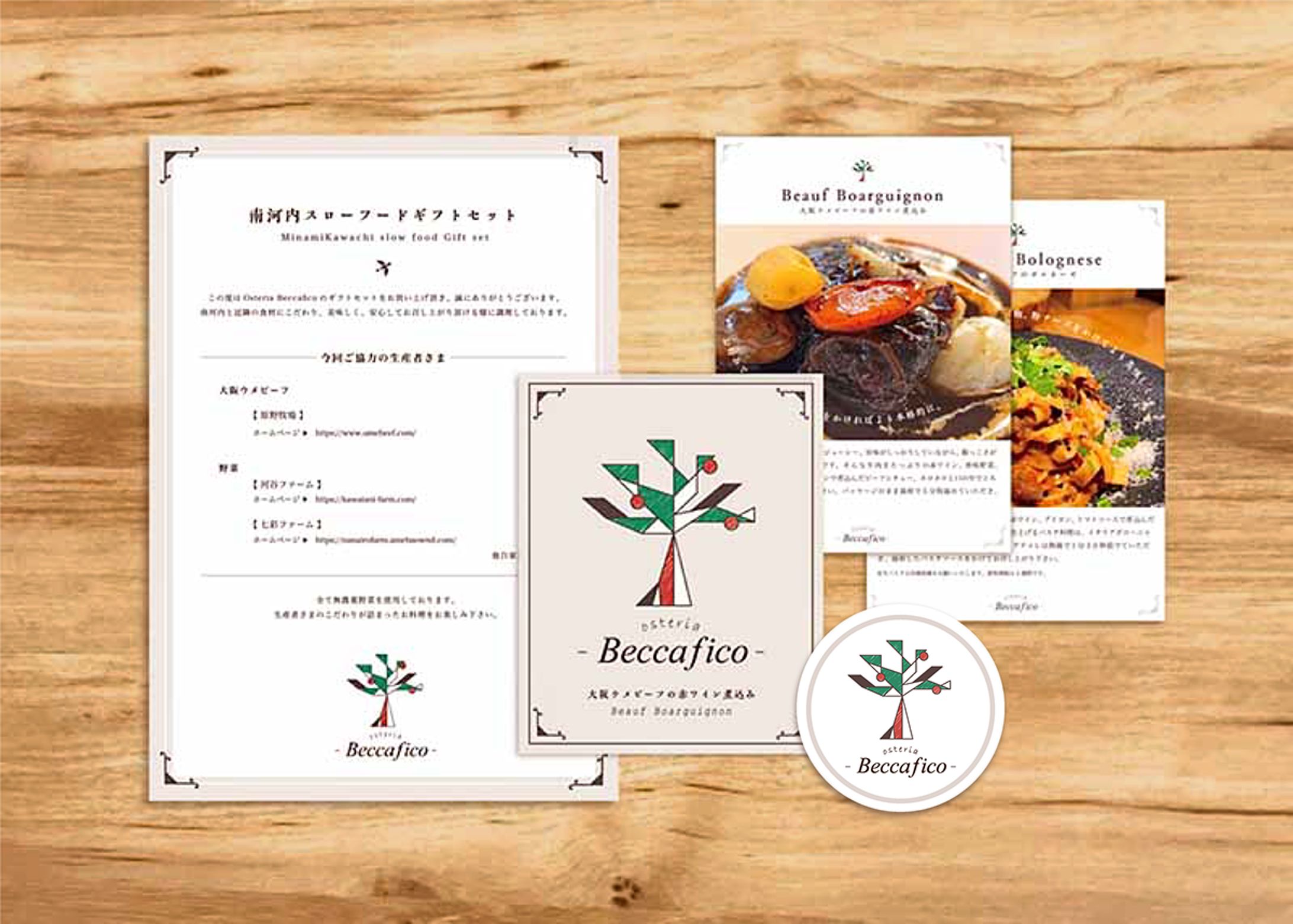 ふるさと納税品ギフトセット-1