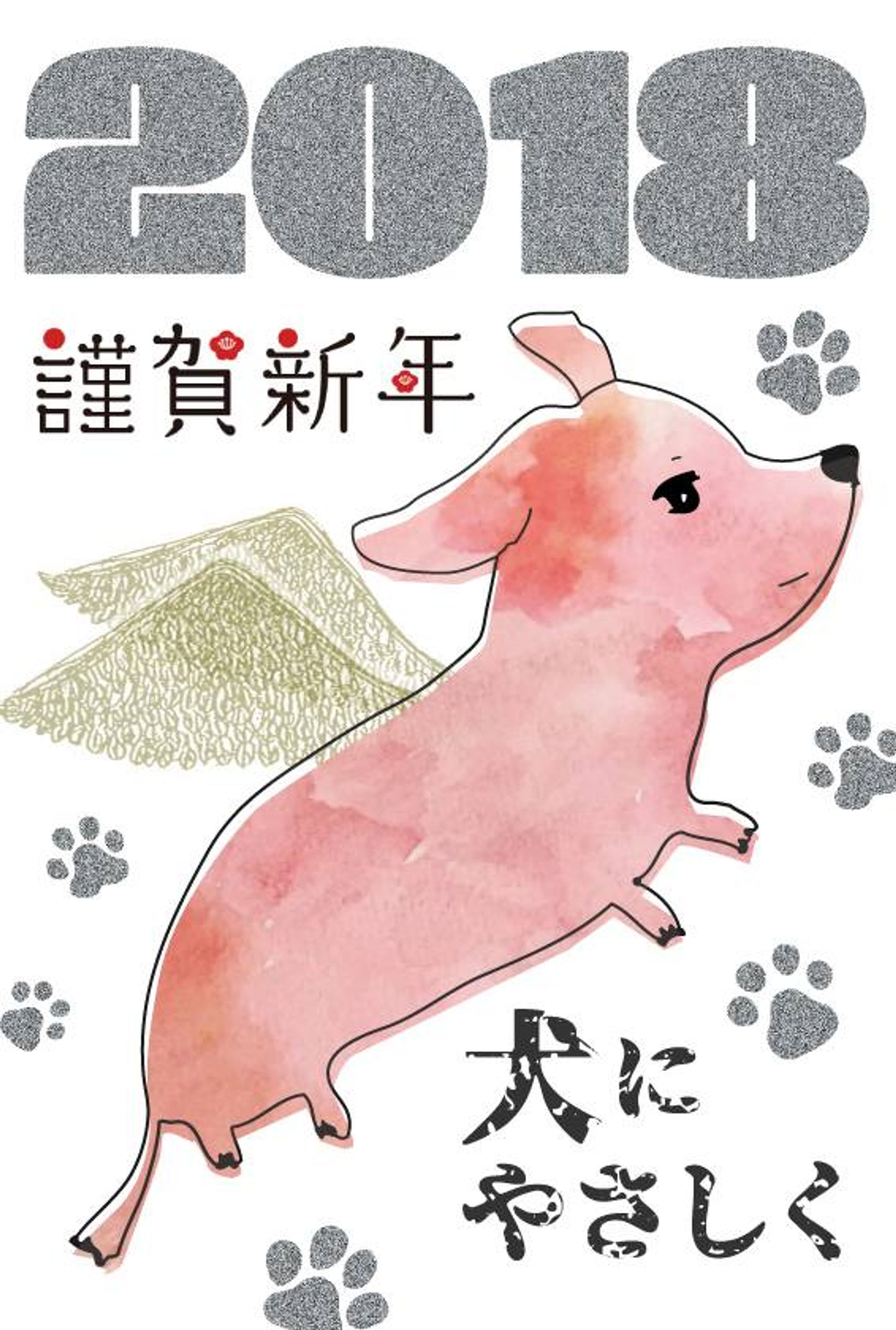 年賀状2018🐶-1
