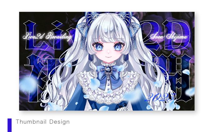 【Thumbnail】薔園しじまさま