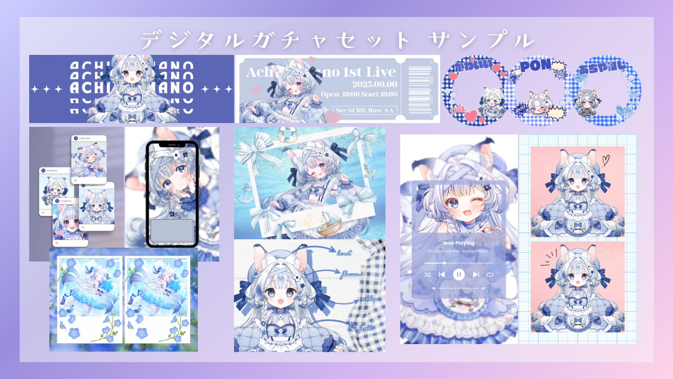 デジタルグッズ-1