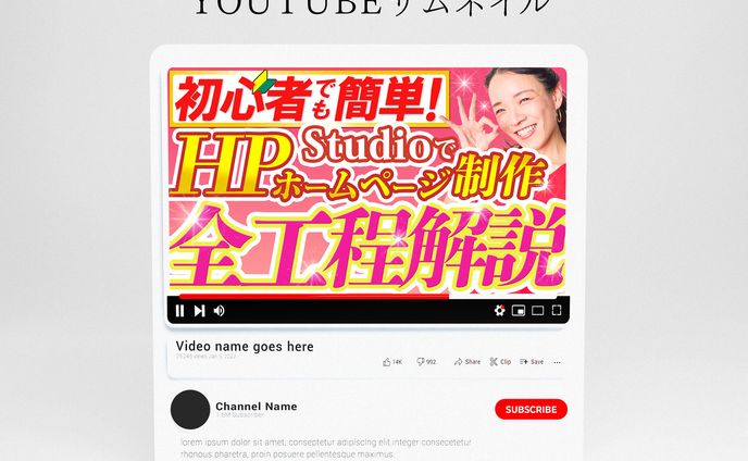 サムネイル