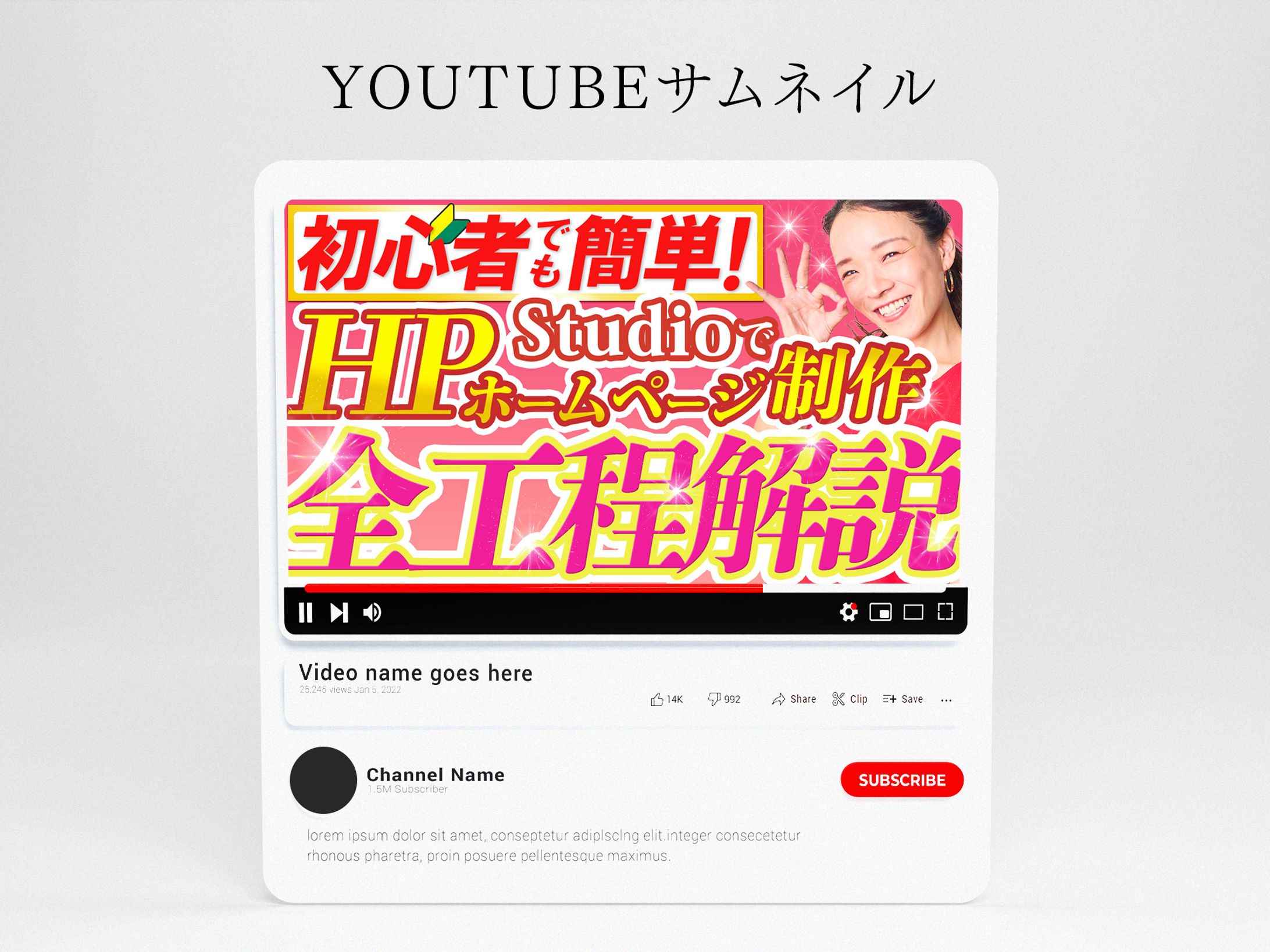サムネイル-1