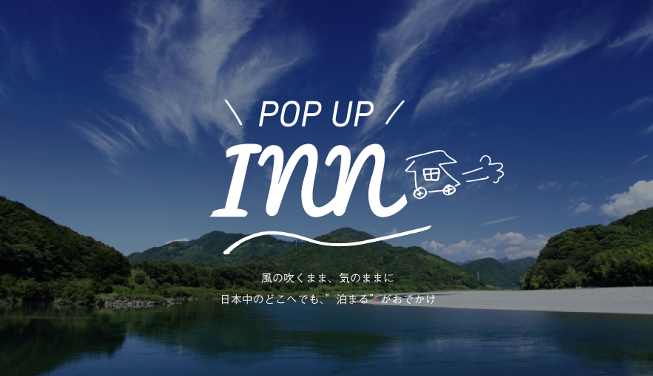 集落キャンプPOP UP INN ロゴ＆コンセプト-1
