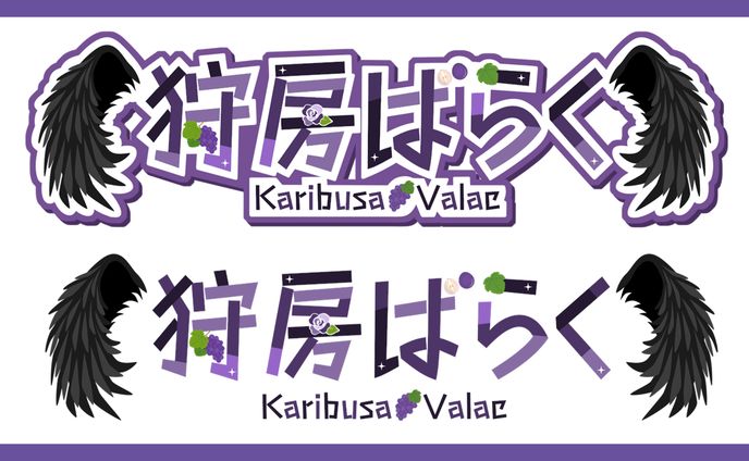 狩房ばらく様│ロゴ