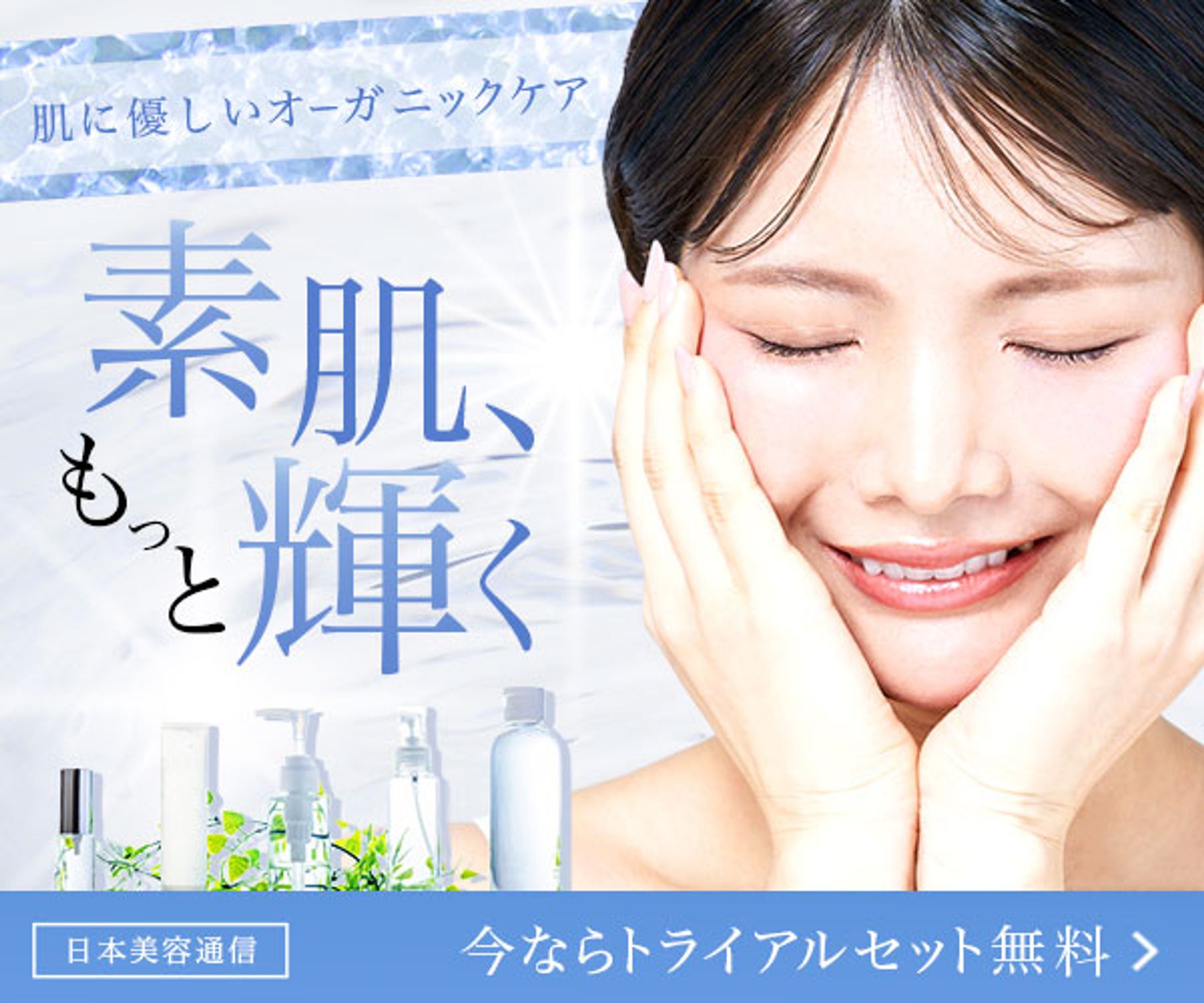 スキンケアブランドのキャンペーン-1