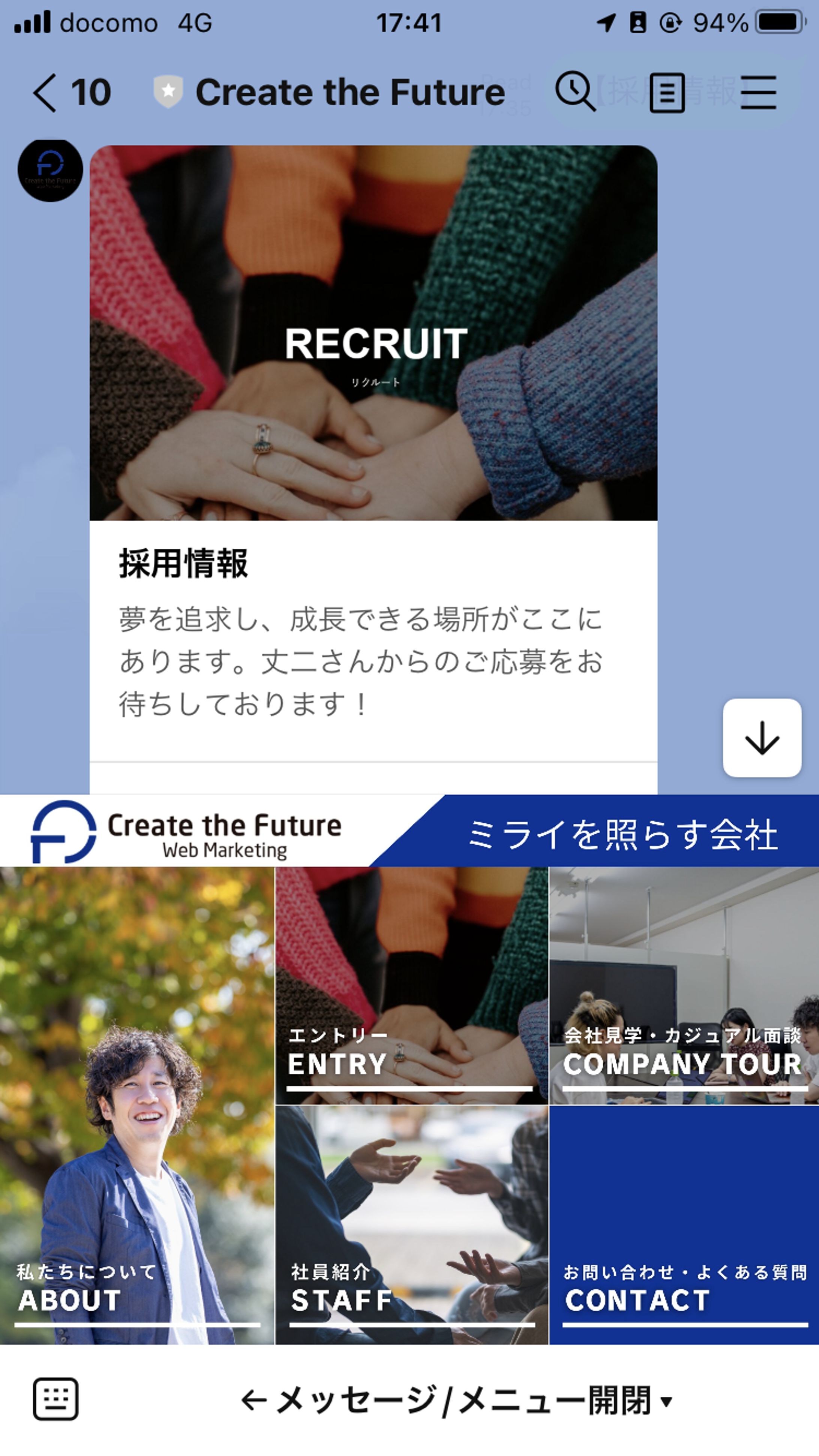 企業様【採用専門アカウント】-1