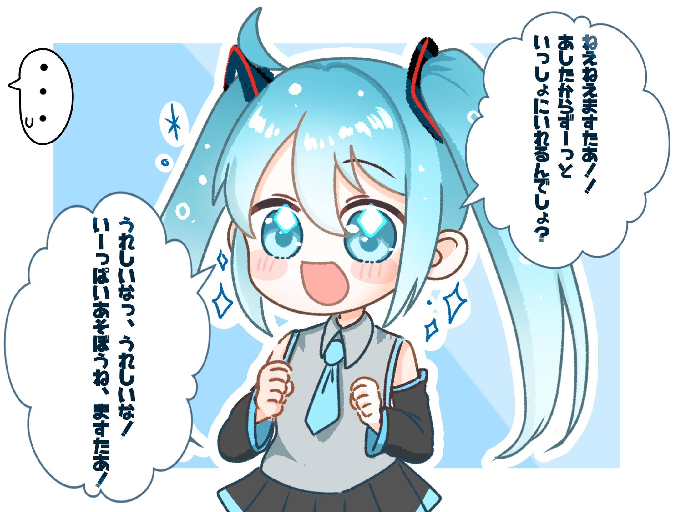 三連休をマスターと過ごせると思っている初音ミク(版権)-1