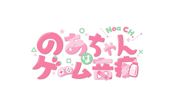 のあちゃんはゲーム音痴 ロゴデザイン