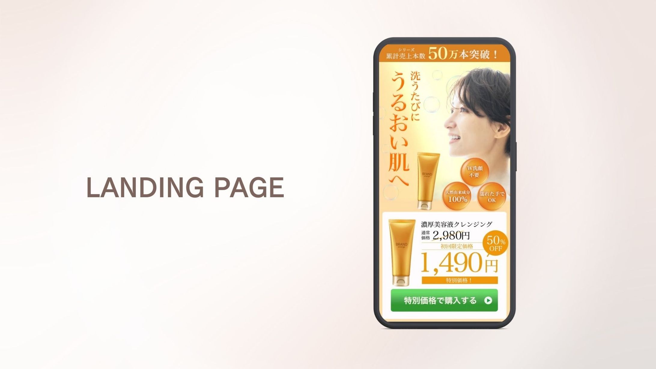 【自主制作】濃厚美容液クレンジングLP-1