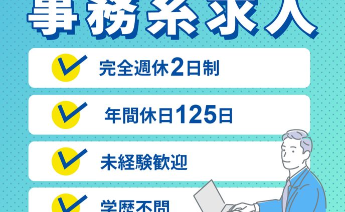 バナー　求人サイト
