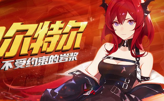 Header / Surtr Arknights
