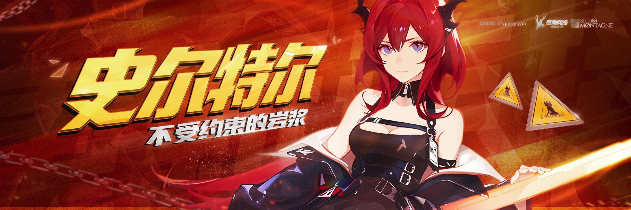 Header / Surtr Arknights-1