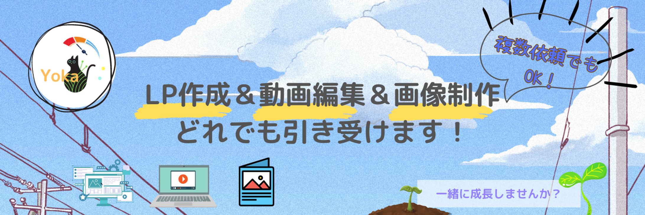 Twitterヘッダー-1