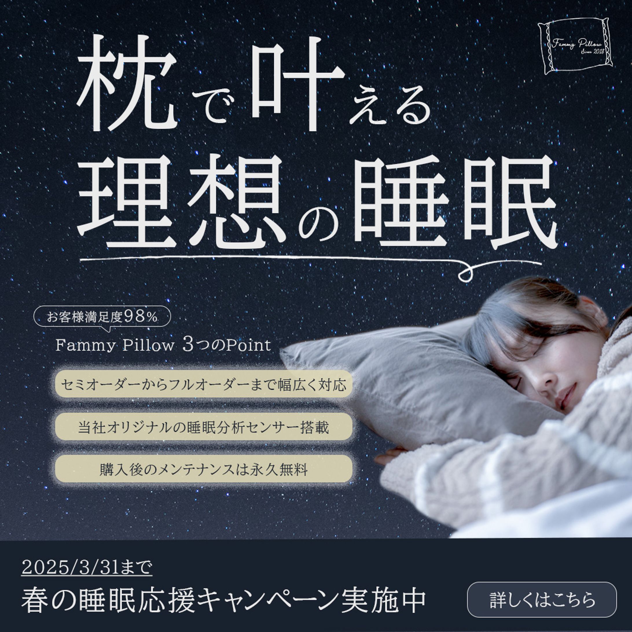 【架空】fammy pillow（自分専用まくら）-1