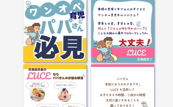 Instagramフィード投稿画像（企画・制作・運用）